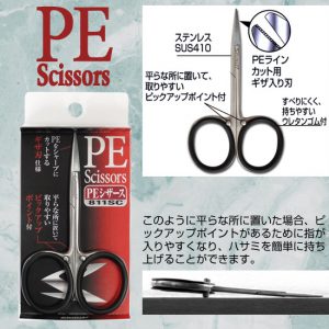 Shout PE Scissors 811SC