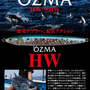 CB One Ozma HW 140