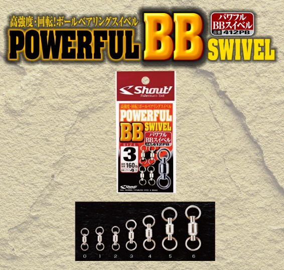 Shout Powerful BB Swivel (412PB)