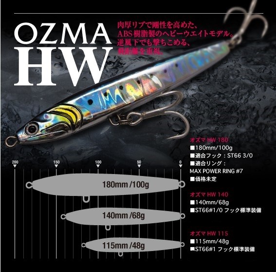 CB One Ozma HW 180 Sinking - Saltywater Tackle Inc.