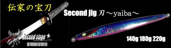 Second Stage Yaiba Jig