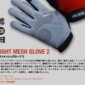 CB One Light Mesh Glove II