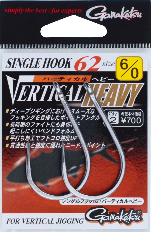 Gamakatsu Vertical Heavy Single Hook 62
