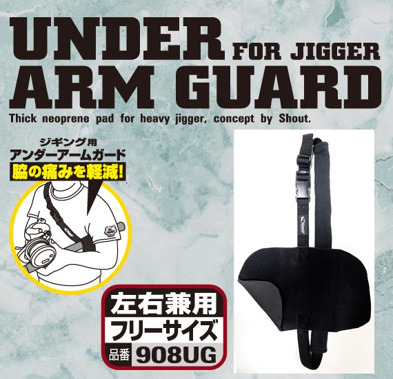 Shout Under Arm Guard