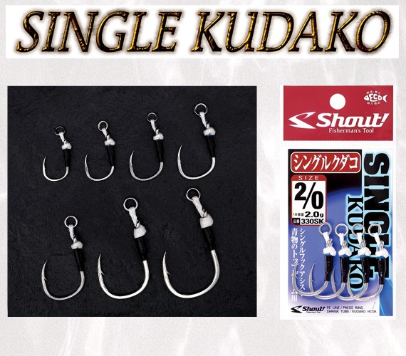 Shout Single Kudako 330SK