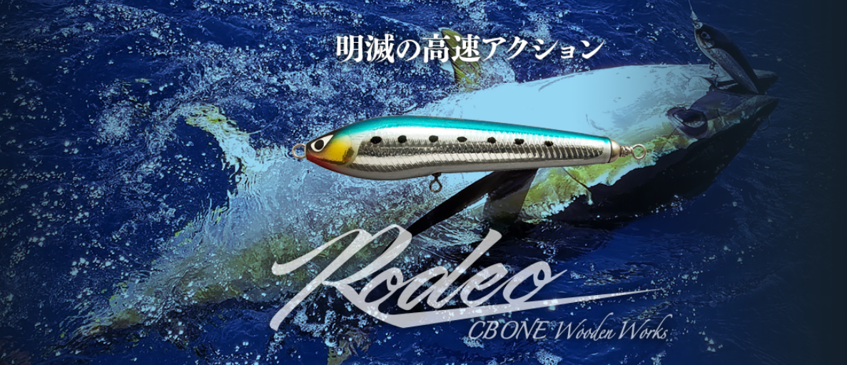 CB One Rodeo 165
