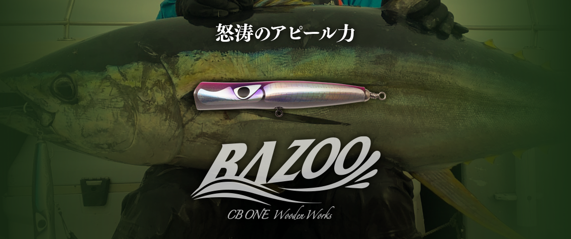 CB One Bazoo 200